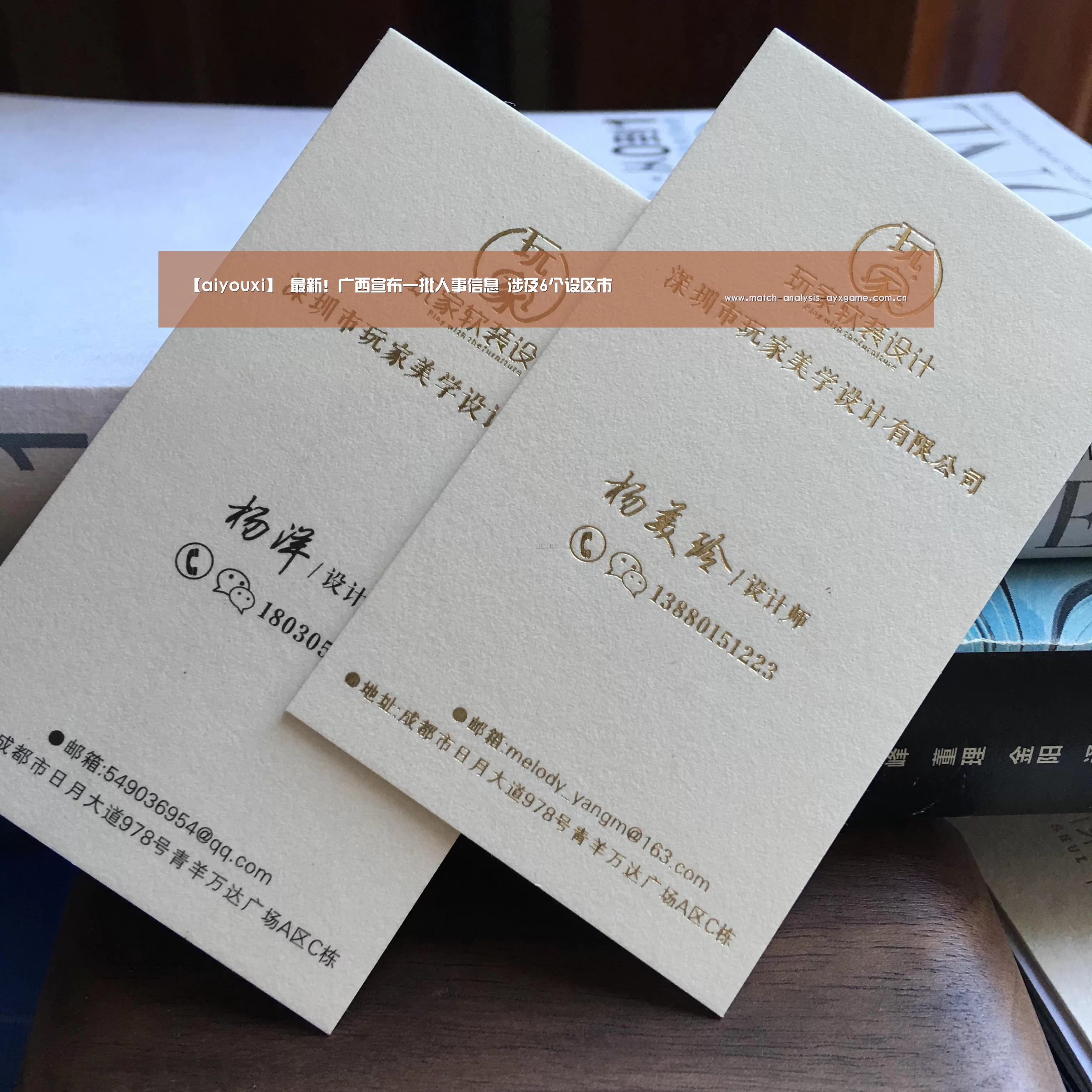 【aiyouxi】
最新!广西宣布一批人事信息 涉及6个设区市(图3) 【aiyouxi】
最新!广西宣布一批人事信息 涉及6个设区市(图3)