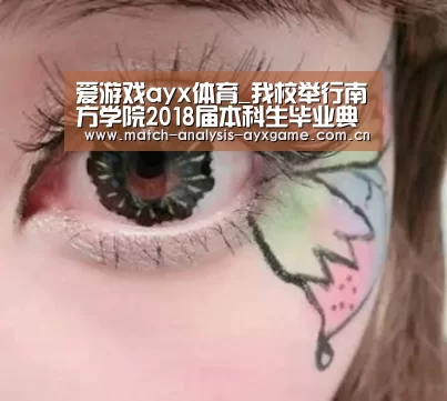 爱游戏ayx体育